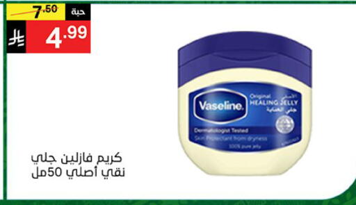 available at سوبرماركت نوري‎ in مملكة العربية السعودية, السعودية, سعودية - جدة