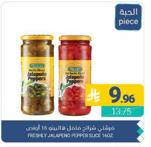 Pepper available at Muntazah Markets in KSA, Saudi Arabia, Saudi - Qatif