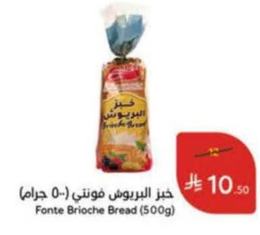 available at هايبر بنده in مملكة العربية السعودية, السعودية, سعودية - خميس مشيط