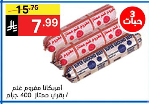 available at سوبرماركت نوري‎ in مملكة العربية السعودية, السعودية, سعودية - جدة