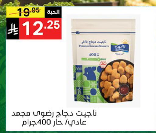 available at سوبرماركت نوري‎ in مملكة العربية السعودية, السعودية, سعودية - جدة