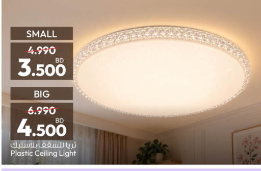 available at أنصار جاليري in البحرين