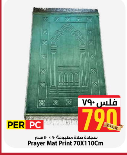 available at مارك & سايف in الكويت - مدينة الكويت