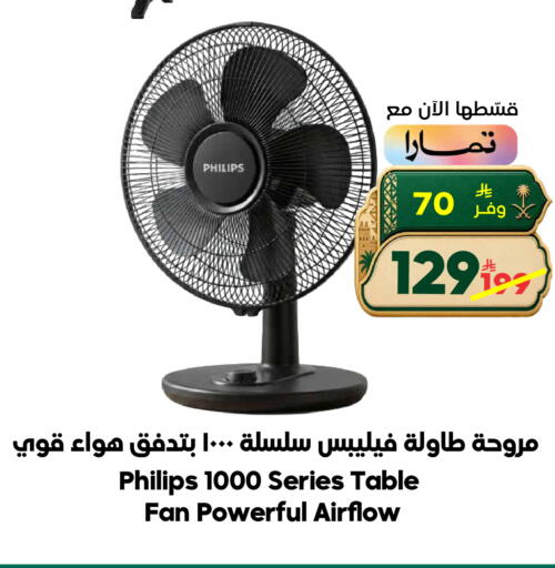 available at الدكان in مملكة العربية السعودية, السعودية, سعودية - الطائف
