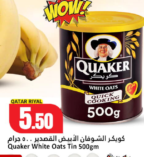 available at Dana Hypermarket in Qatar - Al Khor