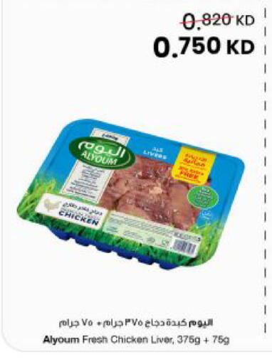 available at The Sultan Center in Kuwait - Kuwait City