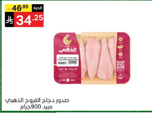 available at سوبرماركت نوري‎ in مملكة العربية السعودية, السعودية, سعودية - مكة المكرمة