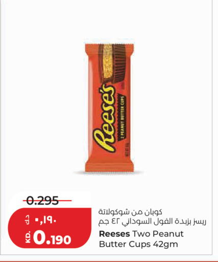 available at لولو هايبر ماركت in الكويت - مدينة الكويت