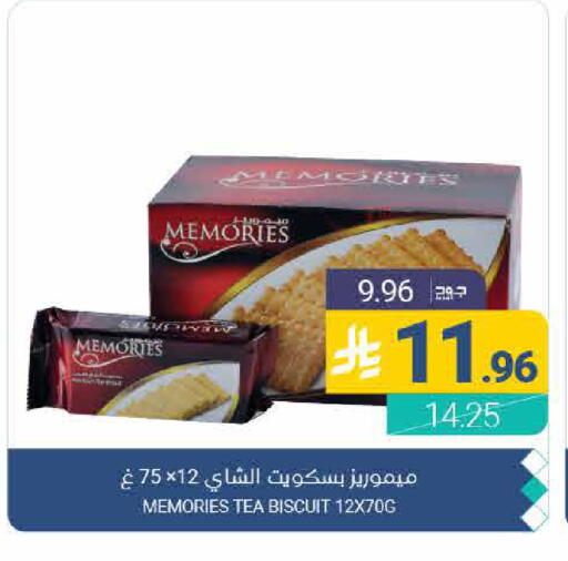 available at Muntazah Markets in KSA, Saudi Arabia, Saudi - Qatif