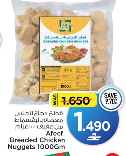 available at MARK & SAVE in Oman - Muscat