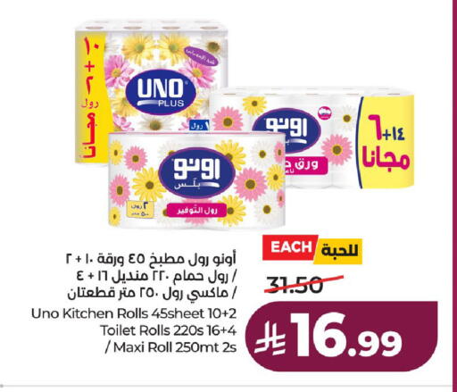 available at لولو هايبرماركت in مملكة العربية السعودية, السعودية, سعودية - حائل‎