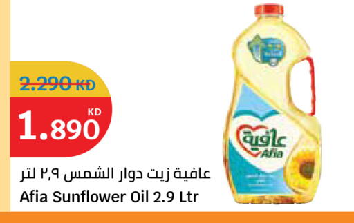 available at City Hypermarket in Kuwait - Kuwait City