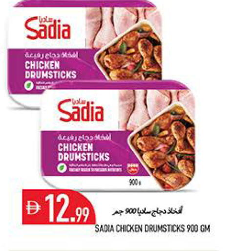available at Rawabi Market Ajman in UAE - Sharjah / Ajman