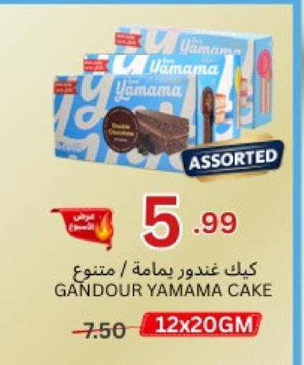 available at اسواق البسمة الخالدة in مملكة العربية السعودية, السعودية, سعودية - خميس مشيط