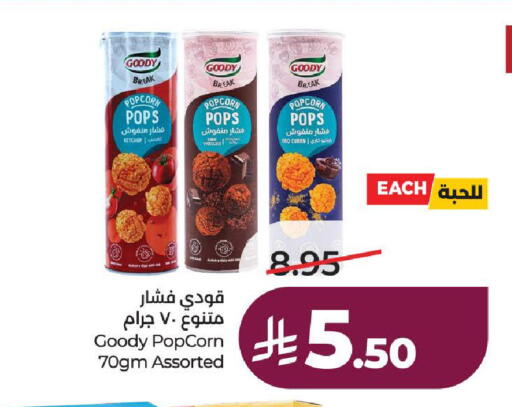 available at لولو هايبرماركت in مملكة العربية السعودية, السعودية, سعودية - الطائف