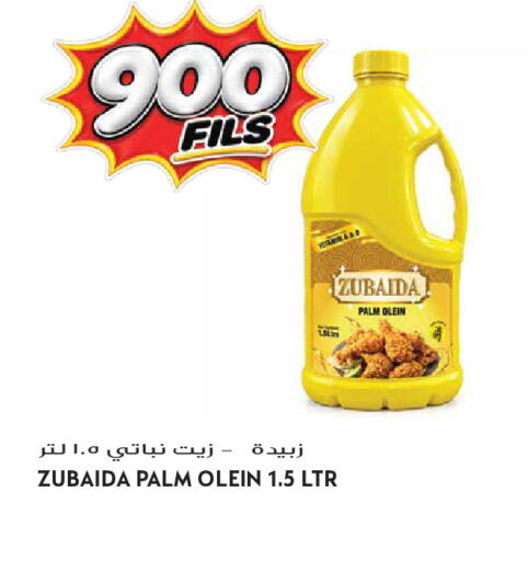 available at جراند هايبر in الكويت - مدينة الكويت