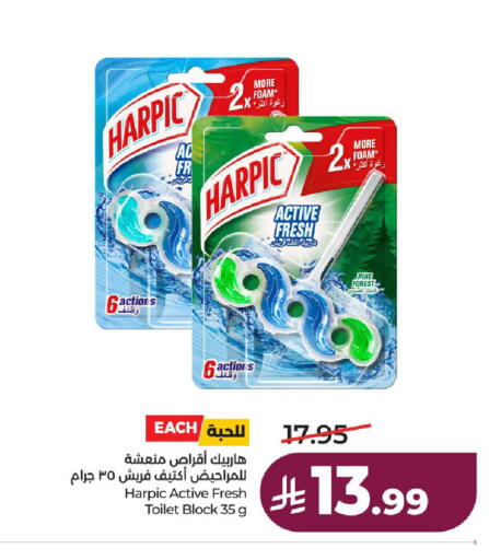 available at لولو هايبرماركت in مملكة العربية السعودية, السعودية, سعودية - حائل‎