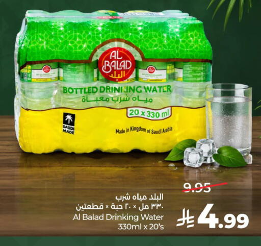 available at لولو هايبرماركت in مملكة العربية السعودية, السعودية, سعودية - الخبر‎