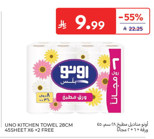 available at Carrefour in KSA, Saudi Arabia, Saudi - Medina