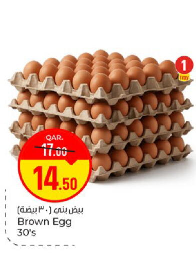 available at Paris Hypermarket in Qatar - Doha