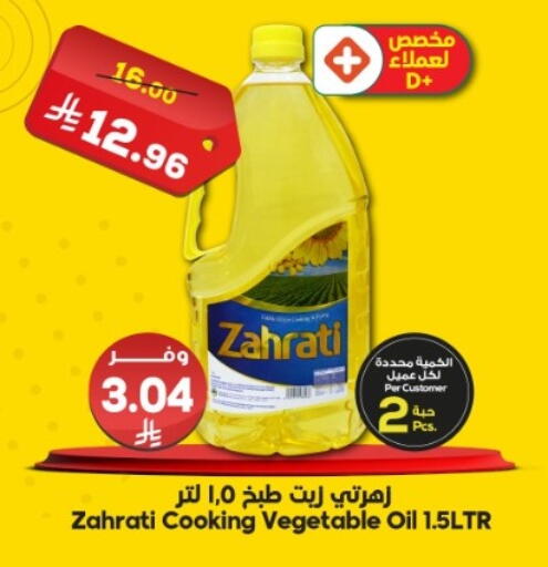 available at Dukan in KSA, Saudi Arabia, Saudi - Yanbu