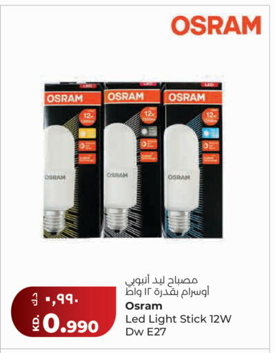 available at Lulu Hypermarket  in Kuwait - Kuwait City