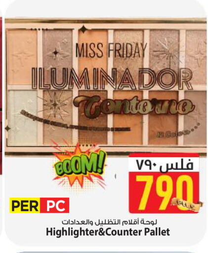 available at Mark & Save in Kuwait - Kuwait City