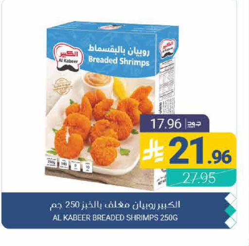 available at اسواق المنتزه in مملكة العربية السعودية, السعودية, سعودية - القطيف‎