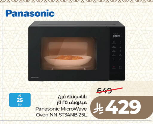 available at LULU Hypermarket in KSA, Saudi Arabia, Saudi - Medina