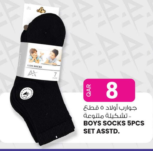 available at Ansar Gallery in Qatar - Al Shamal