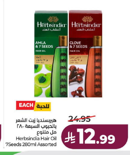 available at لولو هايبرماركت in مملكة العربية السعودية, السعودية, سعودية - الطائف