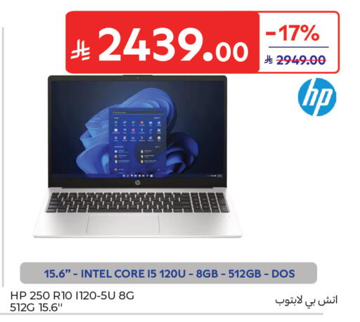 available at كارفور in مملكة العربية السعودية, السعودية, سعودية - جدة