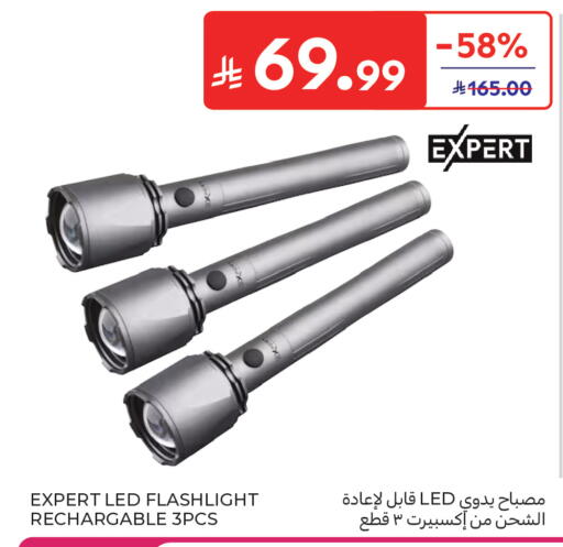available at كارفور in مملكة العربية السعودية, السعودية, سعودية - الخبر‎