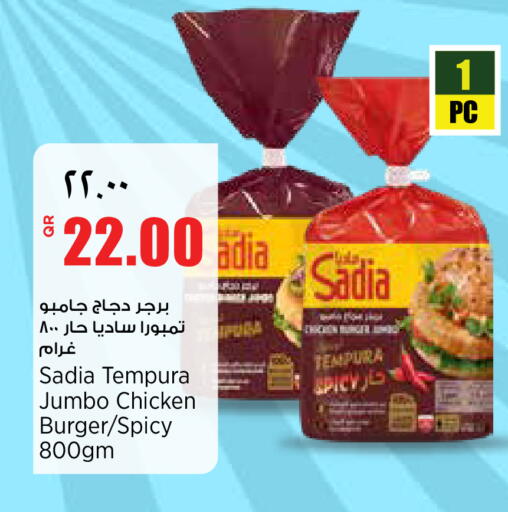 available at سوبر ماركت الهندي الجديد in قطر - الضعاين