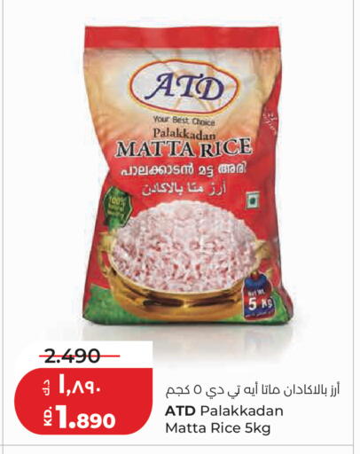 available at Lulu Hypermarket  in Kuwait - Kuwait City