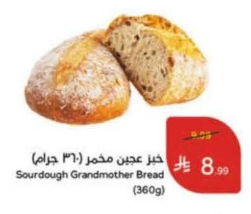 available at هايبر بنده in مملكة العربية السعودية, السعودية, سعودية - خميس مشيط