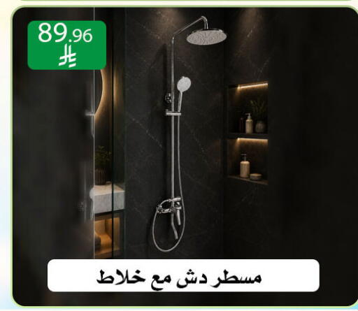 available at ركن العائلة in مملكة العربية السعودية, السعودية, سعودية - الرياض