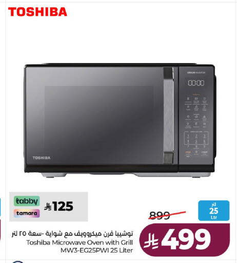 available at لولو هايبرماركت in مملكة العربية السعودية, السعودية, سعودية - حائل‎