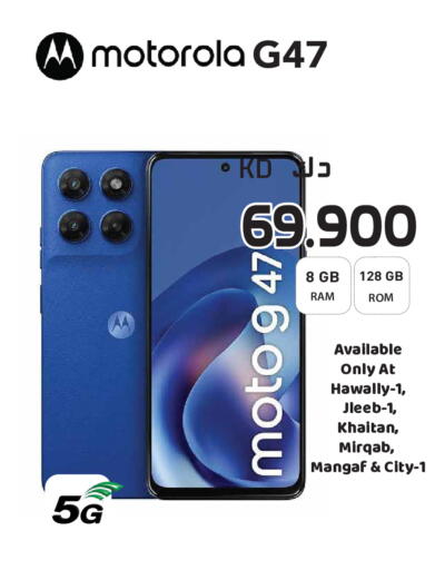 available at Grand Hyper in Kuwait - Kuwait City