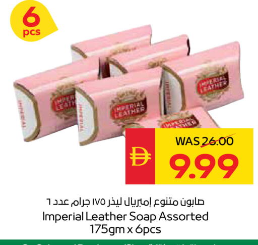 available at سبار هايبرماركت in الإمارات العربية المتحدة , الامارات - أبو ظبي