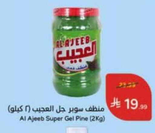 available at هايبر بنده in مملكة العربية السعودية, السعودية, سعودية - خميس مشيط