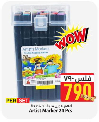 available at Mark & Save in Kuwait - Kuwait City
