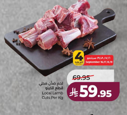available at لولو هايبرماركت in مملكة العربية السعودية, السعودية, سعودية - الطائف