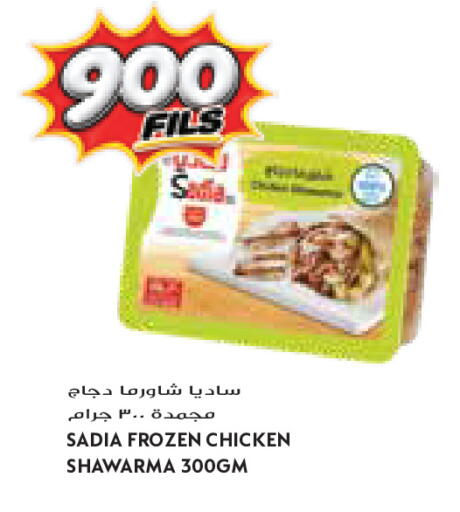 available at جراند كوستو in الكويت - مدينة الكويت