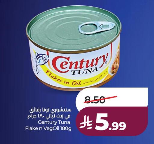 available at لولو هايبرماركت in مملكة العربية السعودية, السعودية, سعودية - الخبر‎