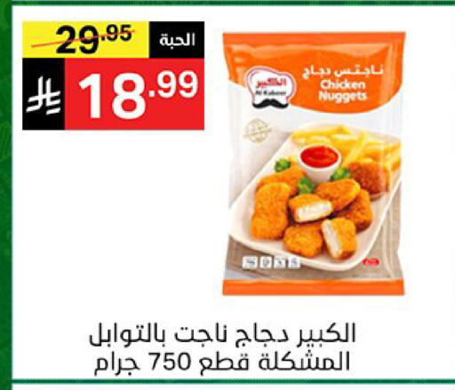 available at سوبرماركت نوري‎ in مملكة العربية السعودية, السعودية, سعودية - جدة