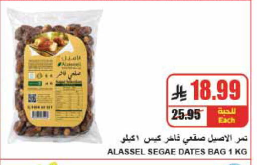 available at A ماركت in مملكة العربية السعودية, السعودية, سعودية - الرياض