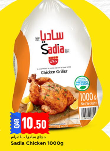 available at Marza Hypermarket in Qatar - Al Shamal
