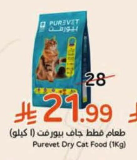 available at هايبر بنده in مملكة العربية السعودية, السعودية, سعودية - خميس مشيط