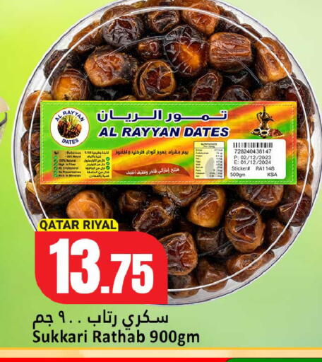 available at دانة هايبرماركت in قطر - الخور